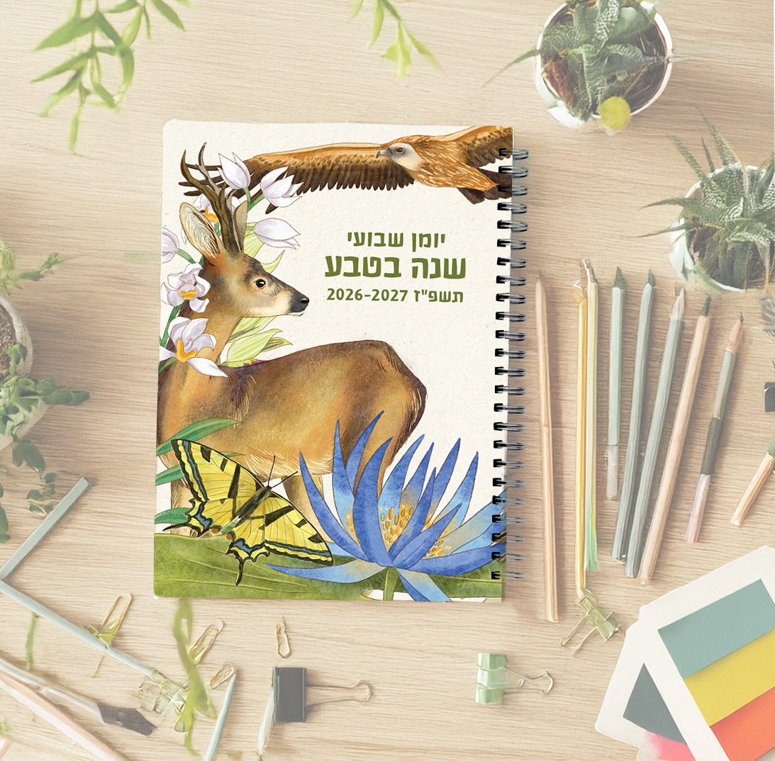 יומן שבועי שנה בטבע התשפ"ז 26-27